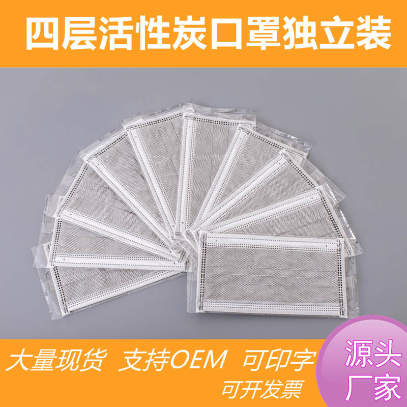 厂家直供四层活性炭一次性口罩灰色黑加厚透气防尘独立装批发防护