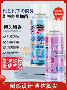 Shoe Deodorant Spray for Shoes and Socks, Basketball Shoes Antibacterial Deodorant Spray for Foot Odor Removal, Toilet Fragrance