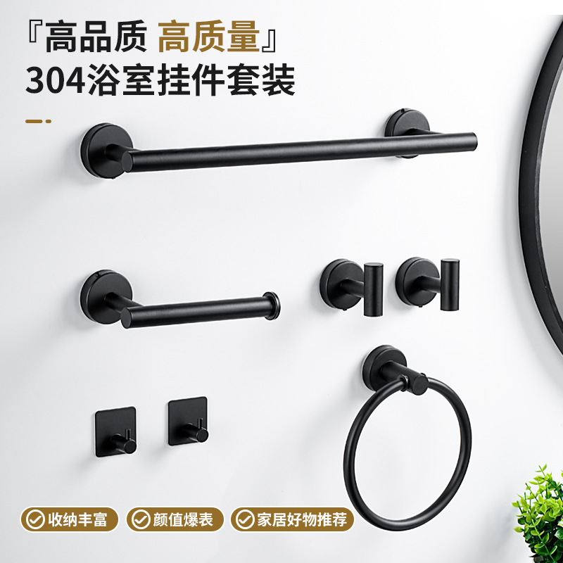 Cross-border special perforated bathroom set storage rack pendant towel bar towel ring roll paper holder clothes hook bathroom set Cross-border special perforated bathroom set storage rack pendant towel bar towel ring roll paper holder clothes hook bathroom set