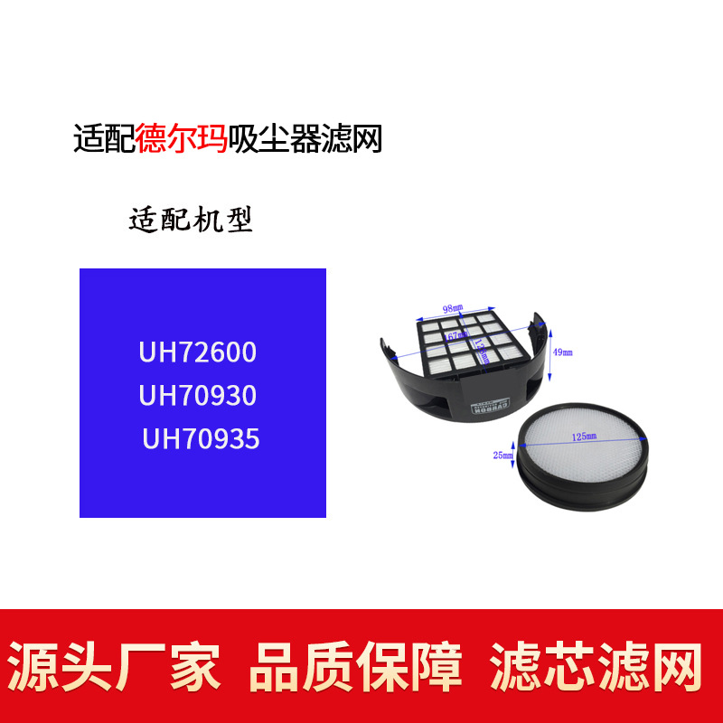 UH72600/UH70930/UH70935