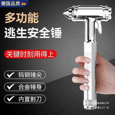 Vehicle-Mounted Escape Multi-Function Tool, Qəza çəkici