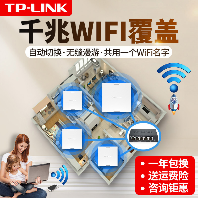 TP-LINK无线AP面板式路由器IPTV带TL-AP1908GI-POE