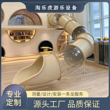 大型网红民宿室内滑梯户外儿童幼儿园玩具旋转透明圆筒塑料滑滑梯