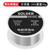 Electrolytic 63/37 solder wire 0.8mm containing pine core tin line home free -water low temperature 50/100g roll solder weld