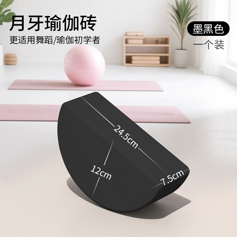 Curva Balance Moon Brick Sólido Núcleo de Mantener el Equilibrio Yoga Asistente Semicírculo Entrenamiento antideslizante Paddle
