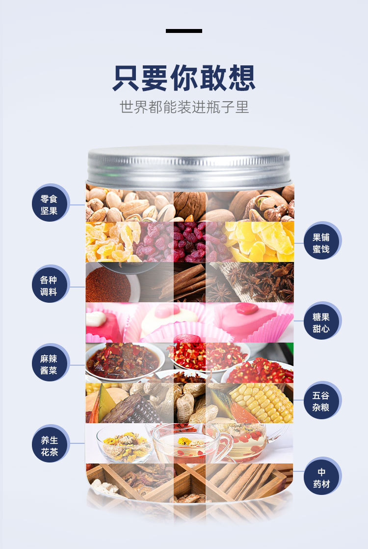 85铝银盖PET高透明食品级塑料罐糖果饼干包装瓶湖南厂家源头厂家详情10