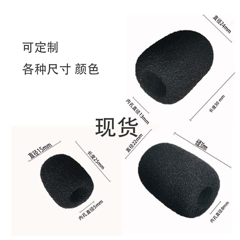 Factory in stock bee microphone microphone cover headset headset anti-spray microphone cover microphone cover sponge cover Factory in stock bee microphone microphone cover headset headset anti-spray microphone cover microphone cover sponge cover