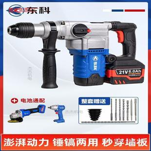 Dongke Lithium Impact Drill 28 Clutch Dc Rechargeable Heavy-Duty Electric Hammer Dual-Purpose Wireless High-Power Concrete Wall Drill