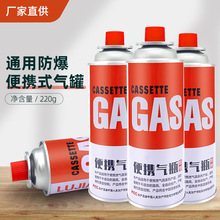 卡式炉气罐通用气体丁烷气瓶燃气罐瓦斯炉卡磁炉户外家用卡炉专用