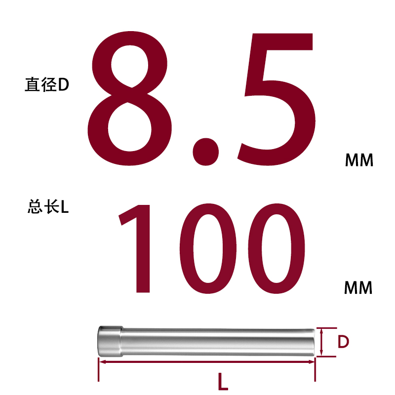 SKD11 펀치바늘 Φ8.5*100