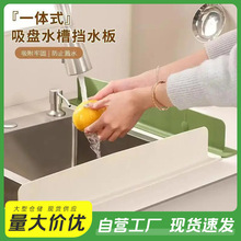 可移动洗碗池防溅水神器洗漱台面硅胶加高挡板水槽挡水板厨房水池