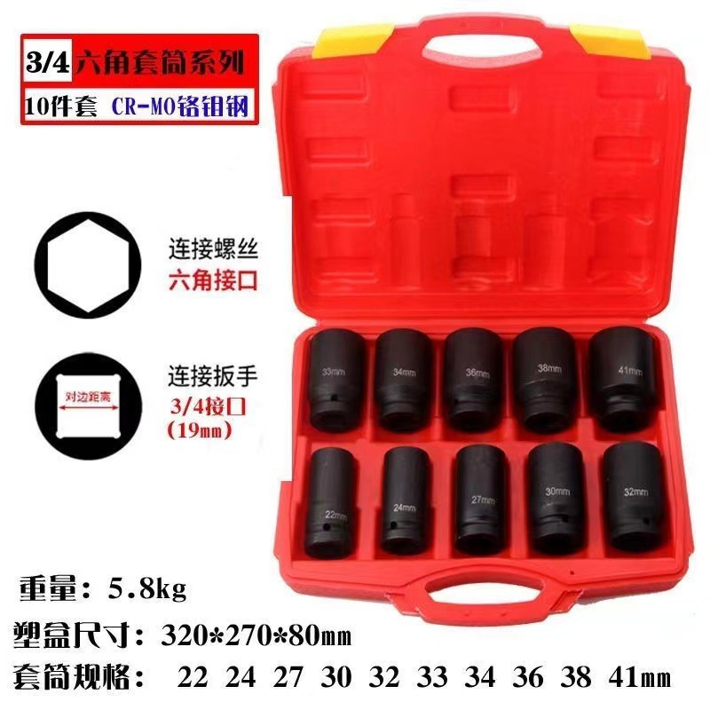 Cubierta neumática de servicio pesado de 3/4 pulgadas Juego de manga de pistola de viento duradero Juego de 10 piezas de herramientas combinadas neumáticas de reparación de automóviles