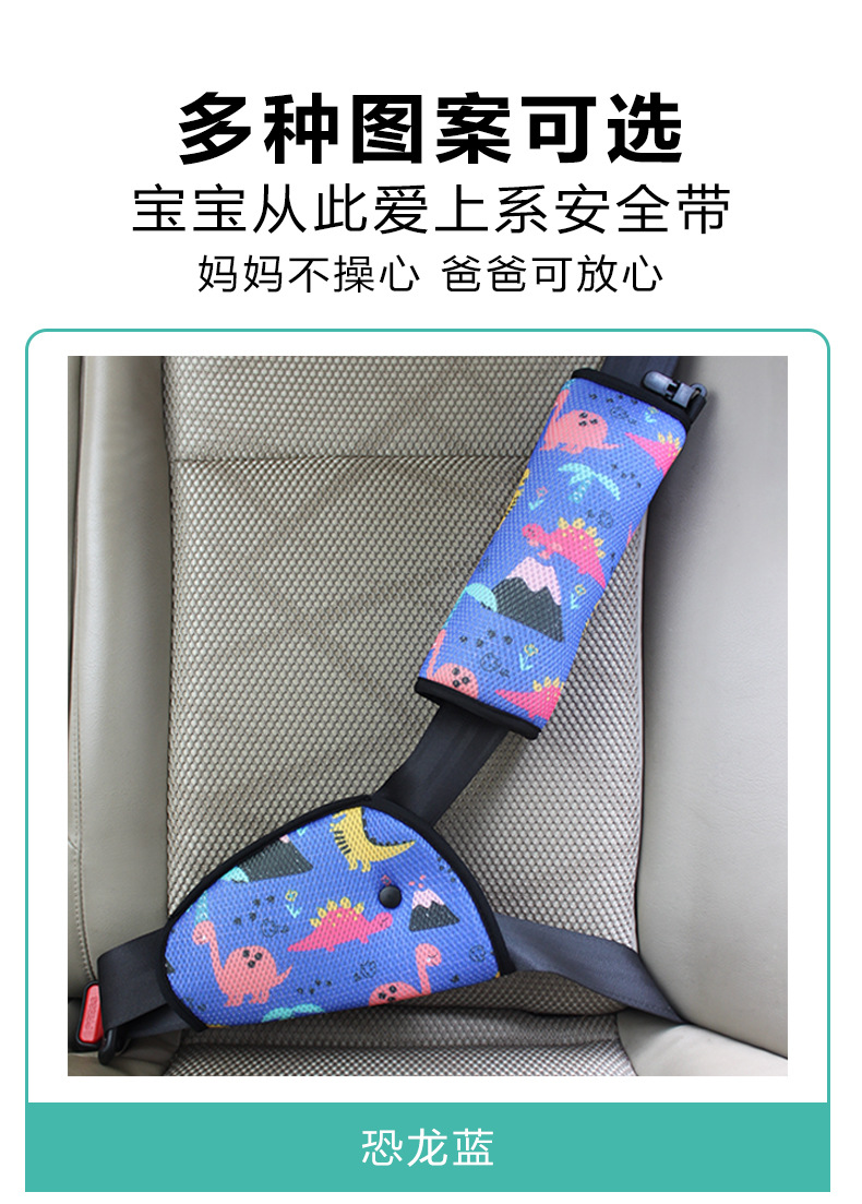 Car Portable Anti-Stranglehold Seat Belt Shoulder Cover Car Child Security Seat Accessories Adjustment Fixer
