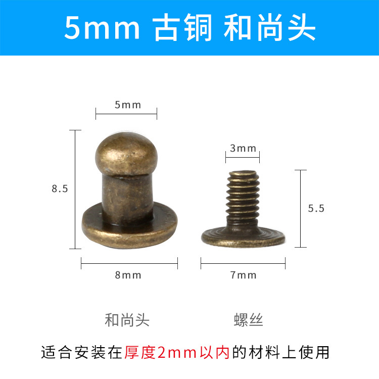 Bronce 5mm