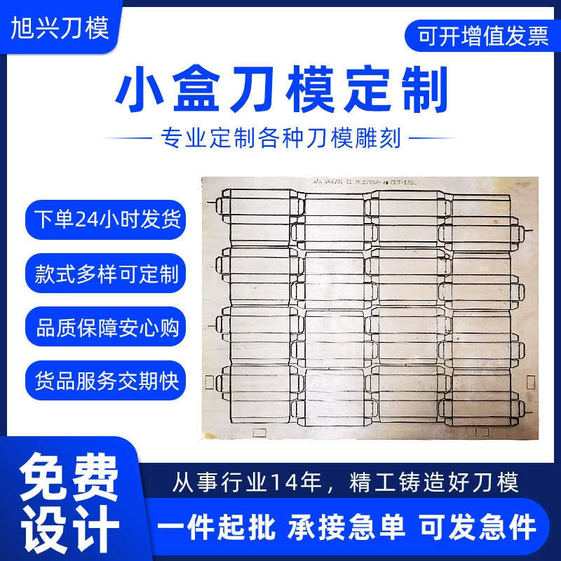 Нож плесень индивидуальные электронные сигареты маленькая коробка нож плесень пунш резка нож плесень лазерная высечка предметы первой необходимости нож плесень настройки