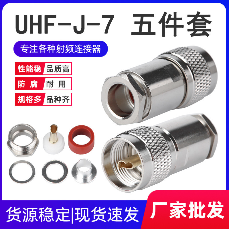 ���l�B����UHF-J-7������b��ʽSL16���^����50-7RG8RG213��|