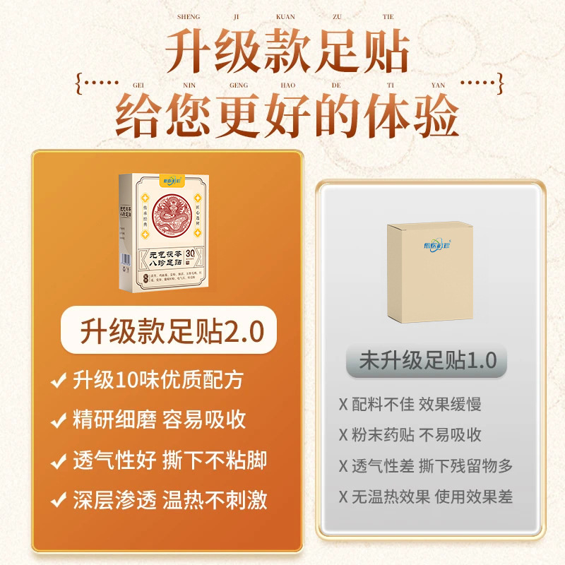 Yuanqi ポリアフットパッチ睡眠パッチ灸パッチフットパッチ暖かい灸パッチ古い北京ハーブバゼンフットパッチ卸売|undefined