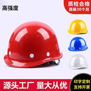 Processing and Customization of Construction Plug-In Breathable Safety Helmets, Construction Site Outdoor Labor Protection Helmets, Anti-Collision Protective Helmets