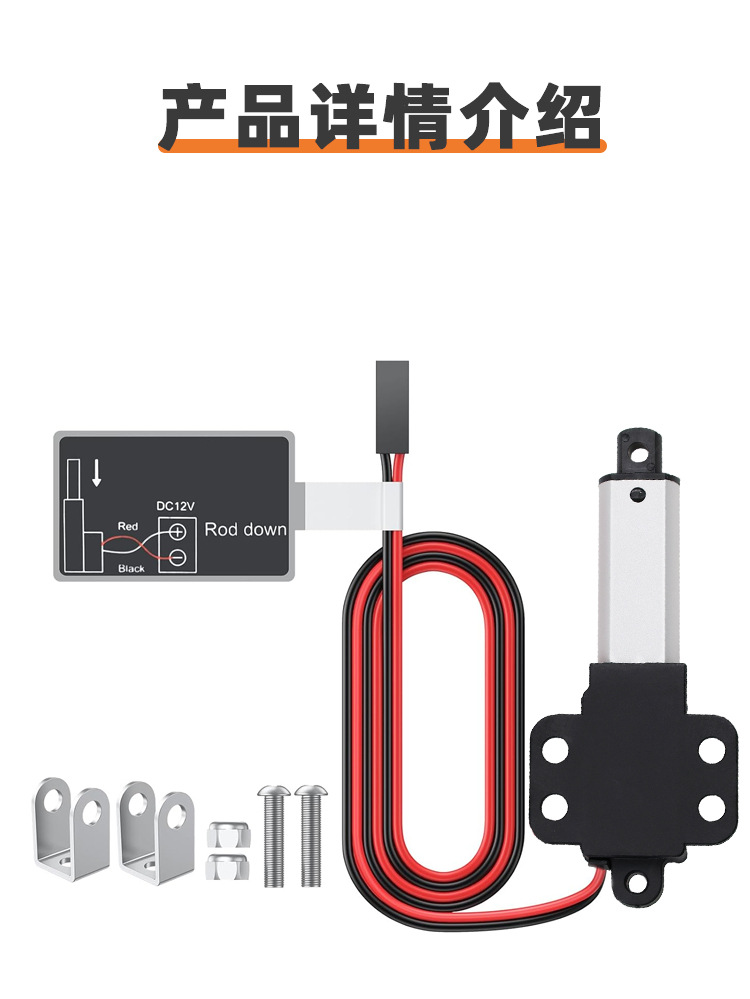 250mm Hareket Mesafeli Mikro Elektrikli İtme Çubuğu Süpürme Robotu Kapı Açık Kapalı Akıllı Kontrol Elektrikli İtme Çubuğü