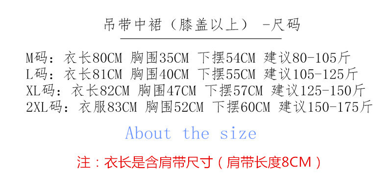 中裙尺码_副本80 尺寸码
