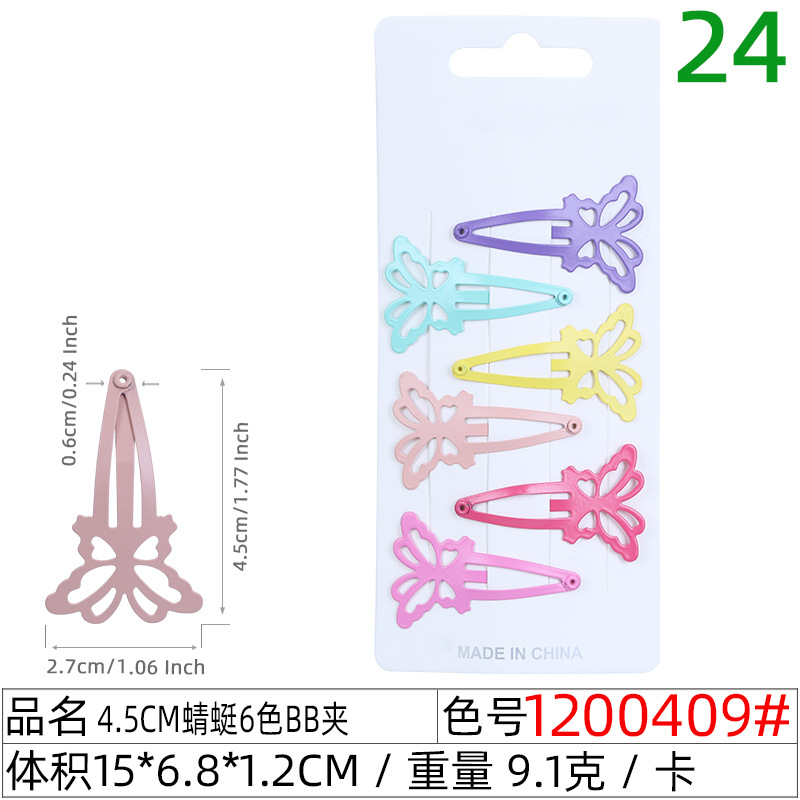 1200409#4.5cm蜻蜓6色BB夹