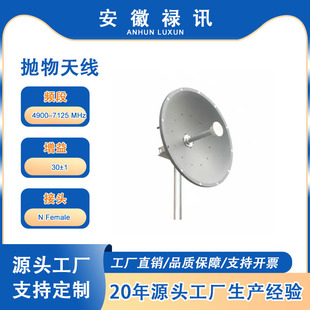 ��Ӎ4900&ndash;7125 MHz ��29.5 dBi �p�O�� 2Ӣ�ߵ����쾀