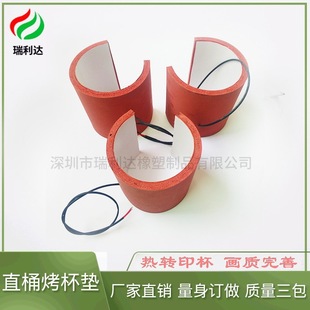 Shenzhen Factory Processing and Customization Heat Transfer Baking Coaster Heating Pad Baking Cup Accessories Hot Coaster Regular Baking Coaster