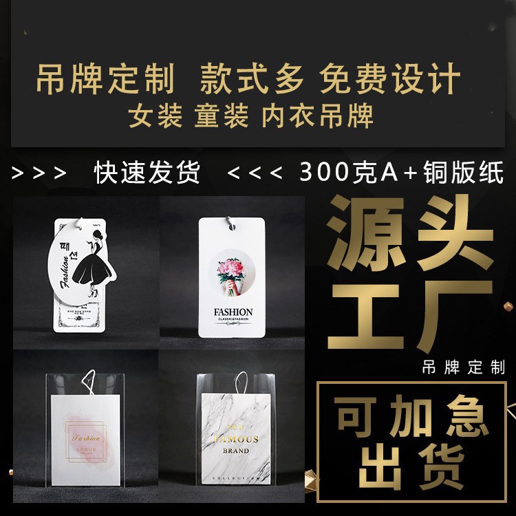 服装店吊牌定做女装挂牌定制衣服标签订制童装小卡片logo订做设计