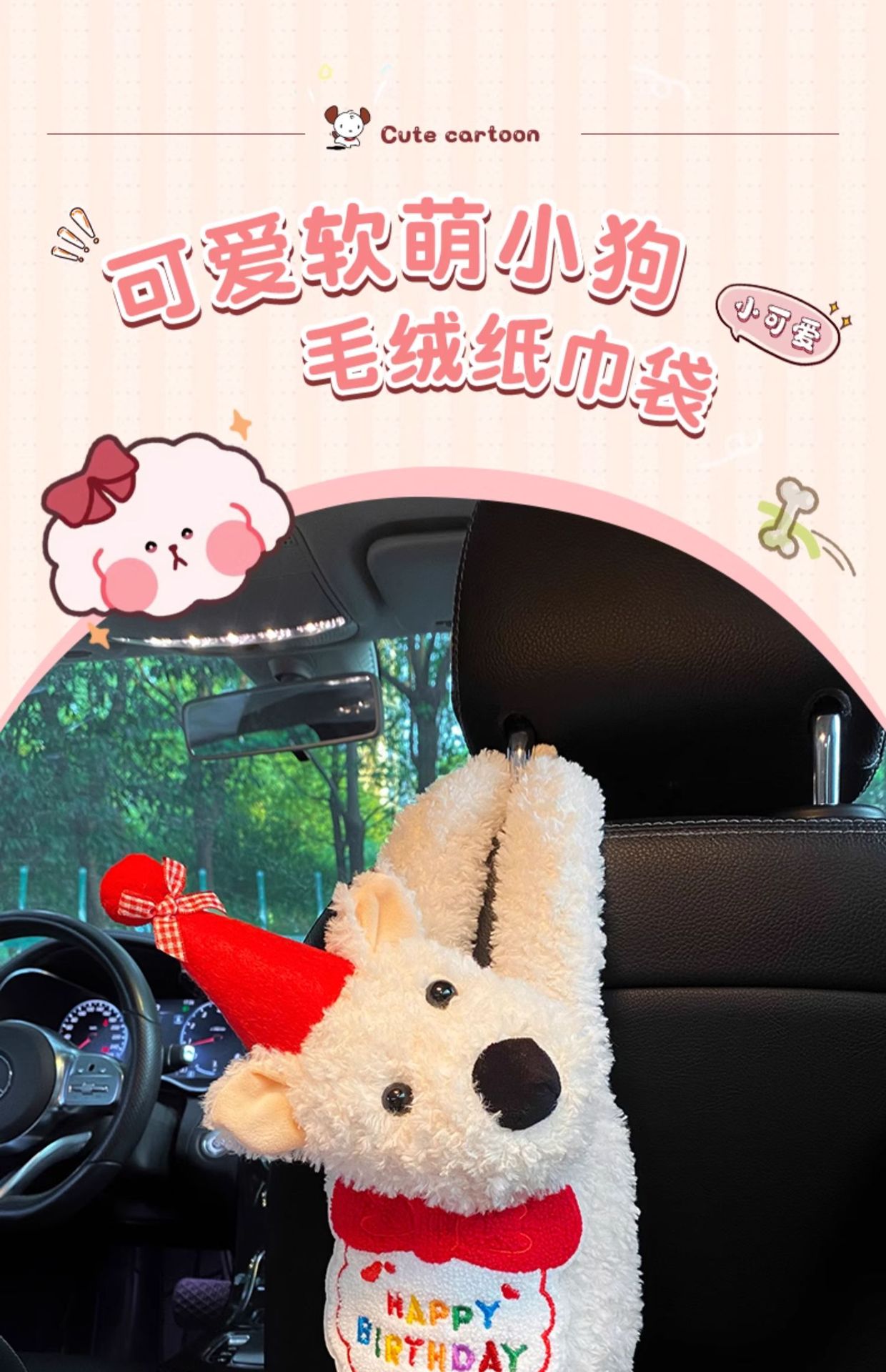 Car Tissue Box 2025 New Car Armrest Box Paper Box Hanging Westy Dog Cute Car Paper Doll