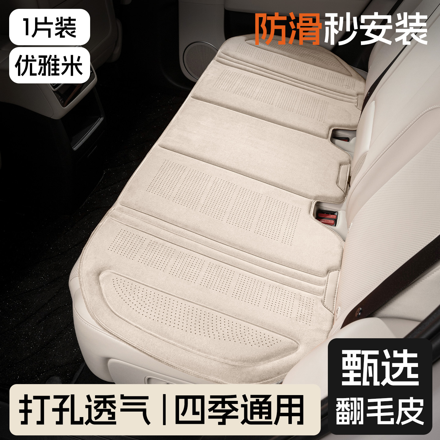 Seat cushion, seat cover | Tank 300/400/500 Suede Seat - rear-long-elegant-beige-suede-cushion