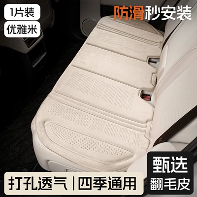 Seat cushion, seat cover | Mg Es5/Mg4/Mg5/Mg7/Mg6/Mg One - rear-bench-seat-elegant-beige-suede-cushion