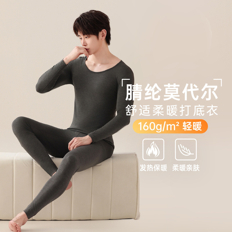 Autumn and Winter New Thermal Underwear Men's Lightweight Seamless Acrylic Base Layer Slim High-Elastic Autumn Clothes and Long Pants Set Autumn and Winter New Thermal Underwear Men's Lightweight Seamless Acrylic Base Layer Slim High-Elastic Autumn Clothes and Long Pants Set
