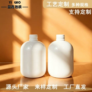 益高 250ML矮胖圆肩瓶乳液瓶 PET按压洗护儿童沐浴露瓶小苏打牙膏
