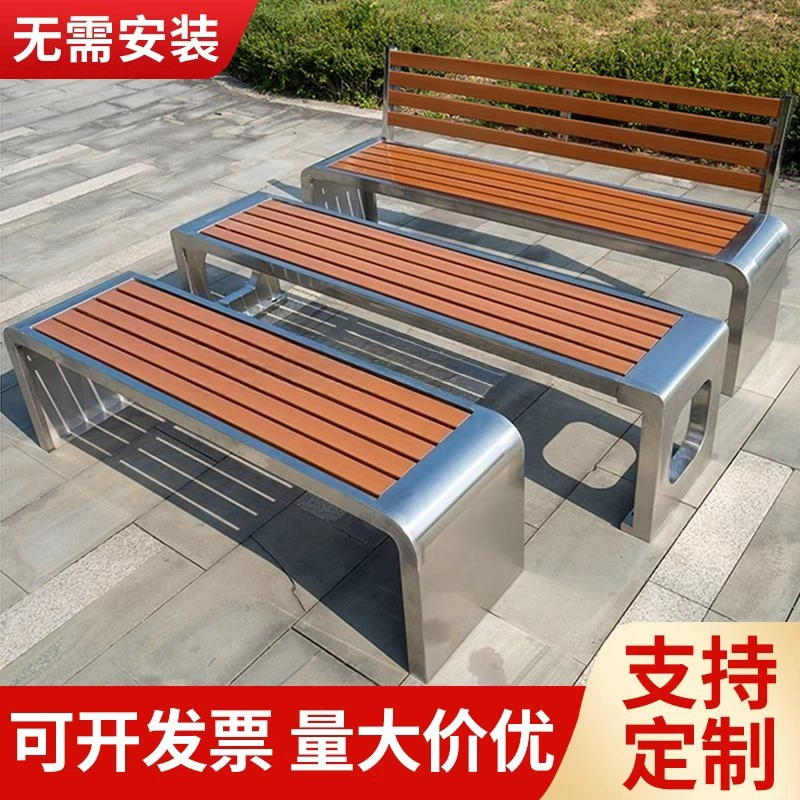 Садовый стул Открытый Скамья Двор Нержавеющая сталь Антикоррозийное дерево Пластиковые деревянные табуретки Сообщество Открытый отдых Спинка