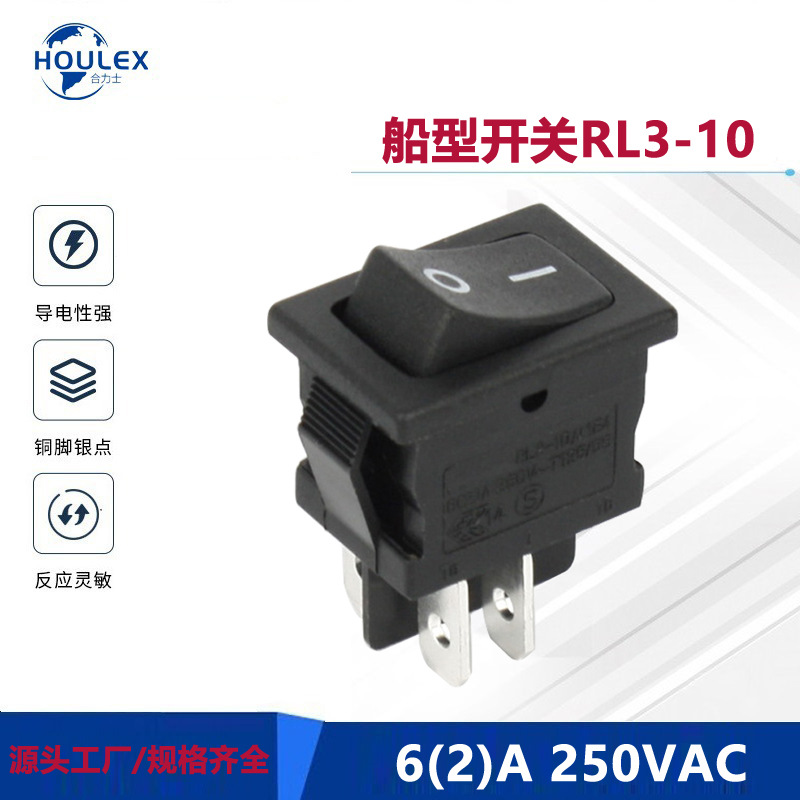 RLEIL欧盟认证船形开关4脚DPST两档自锁小型家电电源开关 RL3-10