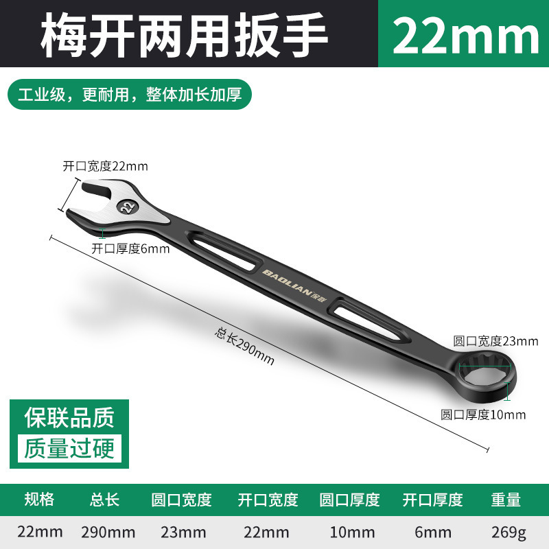 両用レンチ13号14梅レンチ開口レンチ延長工具ダブルヘッド梅開融通10mm|undefined