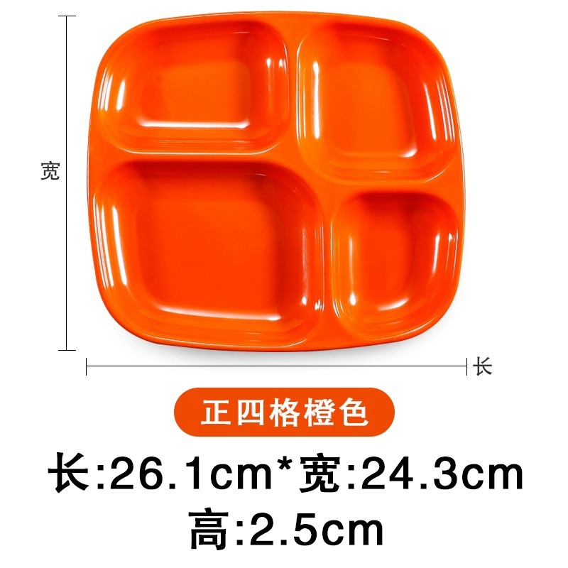 오렌지 스퀘어 4 그리드 싱글 플레이트