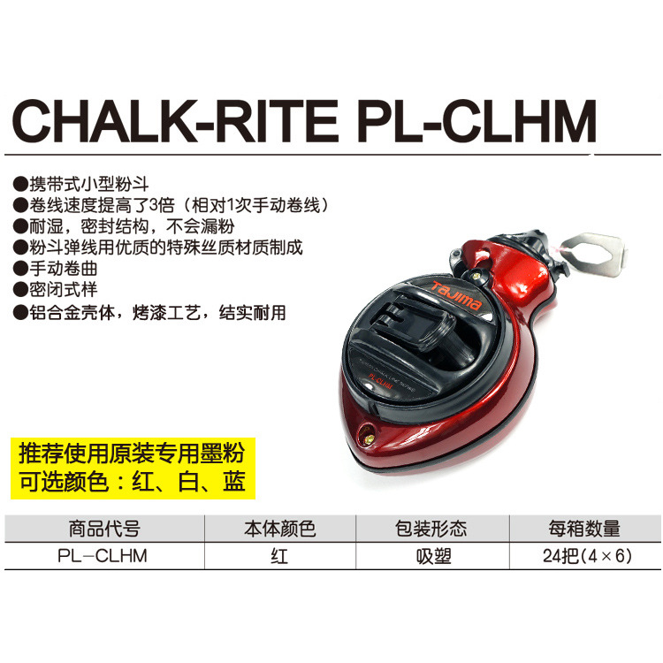 墨斗田岛工具进口日本线划线器墨斗金属放线弹线米粉斗工地25木工