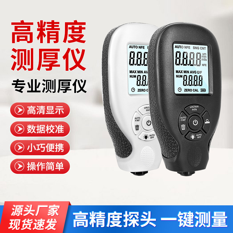 HW300高精度コーティング厚さ計3.0滑り止め塗膜計塗料層検出器ドライフィルム厚さ計|undefined