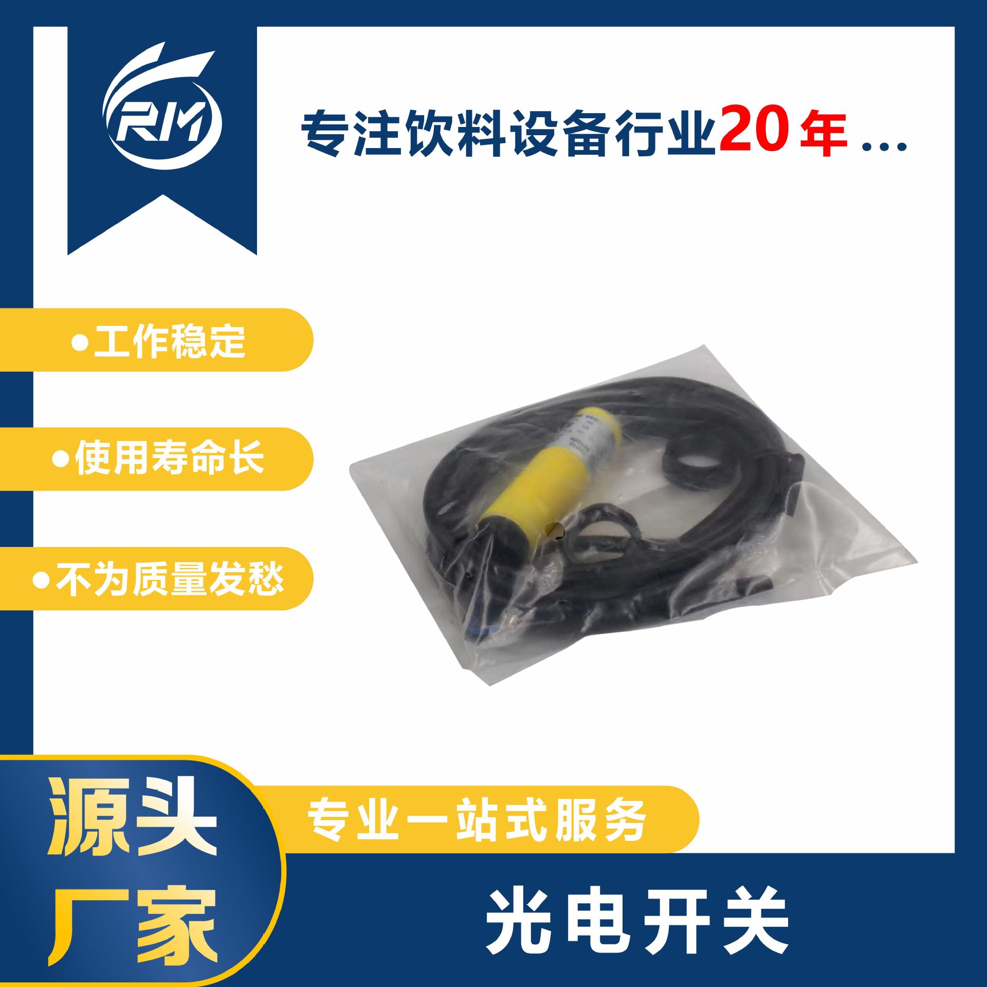 光电开关  /  传感器  /  DR-40N