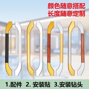 in stock sliding door handle simple new Chinese-style heavy-duty sliding door glass door kitchen balcony aluminum alloy wood grain handle