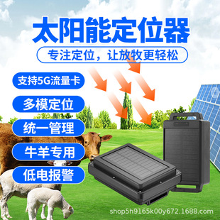 Yida Source Factory Cross-border Cattle and Sheep Locator Grazing gps Beidou Satellite Anti-loss Tracking with Horse Reservation Tracking