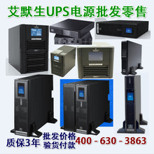 ��Ĭ��UPS��ԴGXE06K00TL1101C00����6KVA����4800W