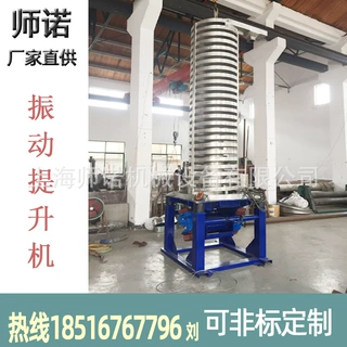 上海非标定制厂家提升机设备PVC塑料颗粒散热干燥提料机垂直提升