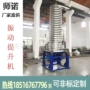 上海散热提升干燥料机