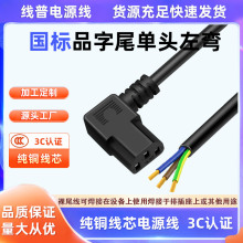 ȫ�~3C�J�C��Ʒ��βC13���^�Դ�����^ֱ����βAC�� 60227IEC53