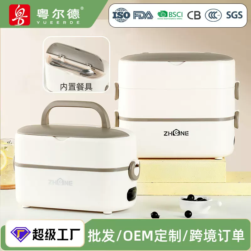 粤尔德直供 双层插电304不锈钢电热便当盒办公室多功能便携饭盒