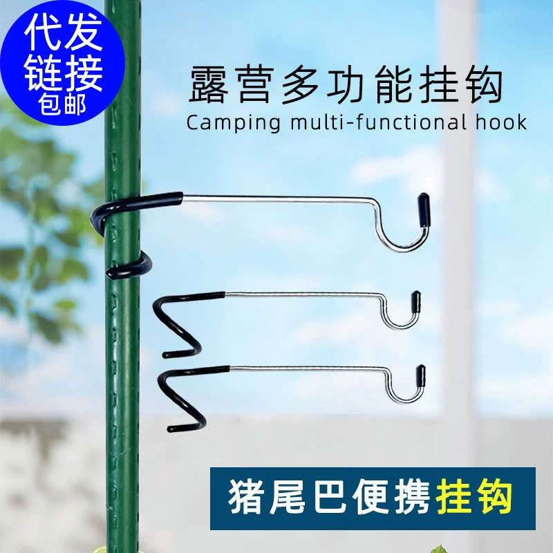 Свиной хвост крюк Открытый Кемпинг Палатка S-типа подвесной крюк безопасность Универсальный крюк для лампы из нержавеющей стали Паровая лампа висит