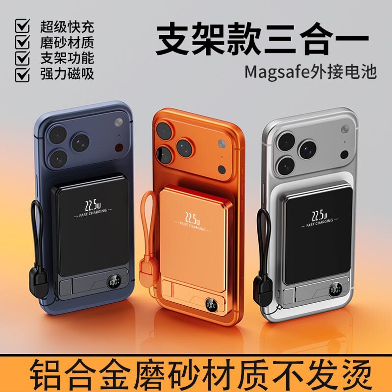 Cross-border ultra-thin mobile phone wireless magnetic power bank with strong magnetism, 22.5W super fast charging, built-in cable, portable power source