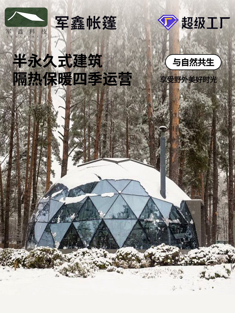 JUNXIN LUXU GLASS STAR HOUSE ACAMPING RESIDENTE PROJECTO DE TRAVEL CULTURAL DE DIÁMERO SÓBICO 7 METERS CUPO HOTEL TENDA